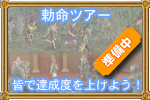 event_chokumei0.jpg