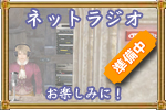 event_radio0.jpg