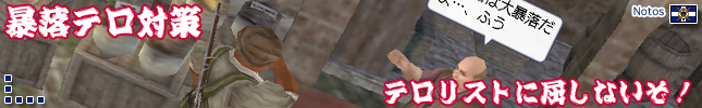 title_bourakuterro.jpg