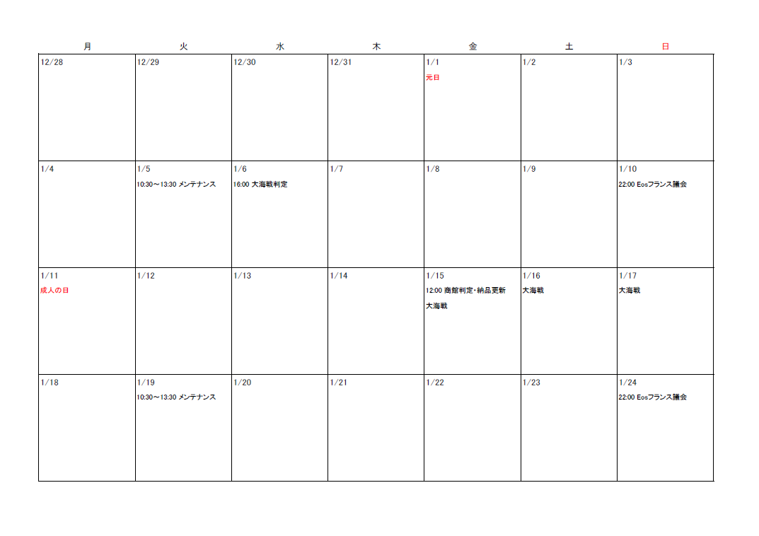 calendrier_sample.png